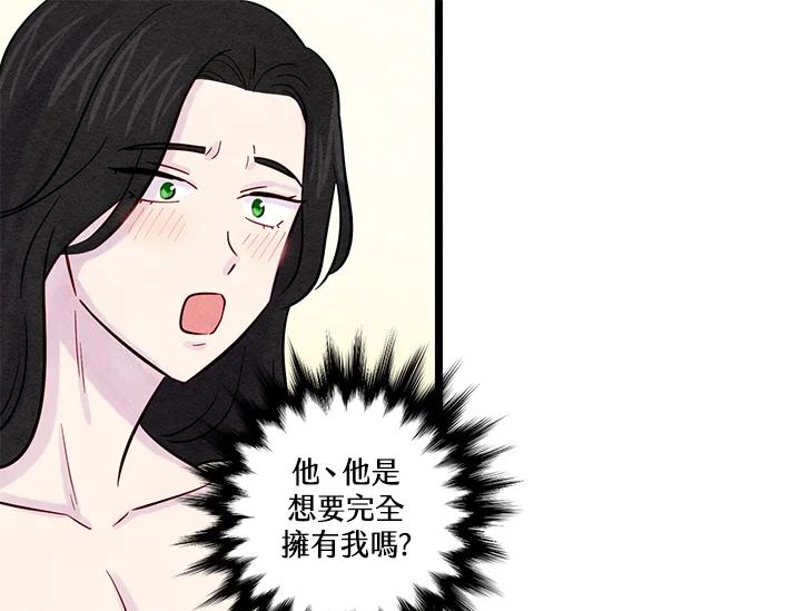 《手机少女艾瑞丝》第21话 第99页