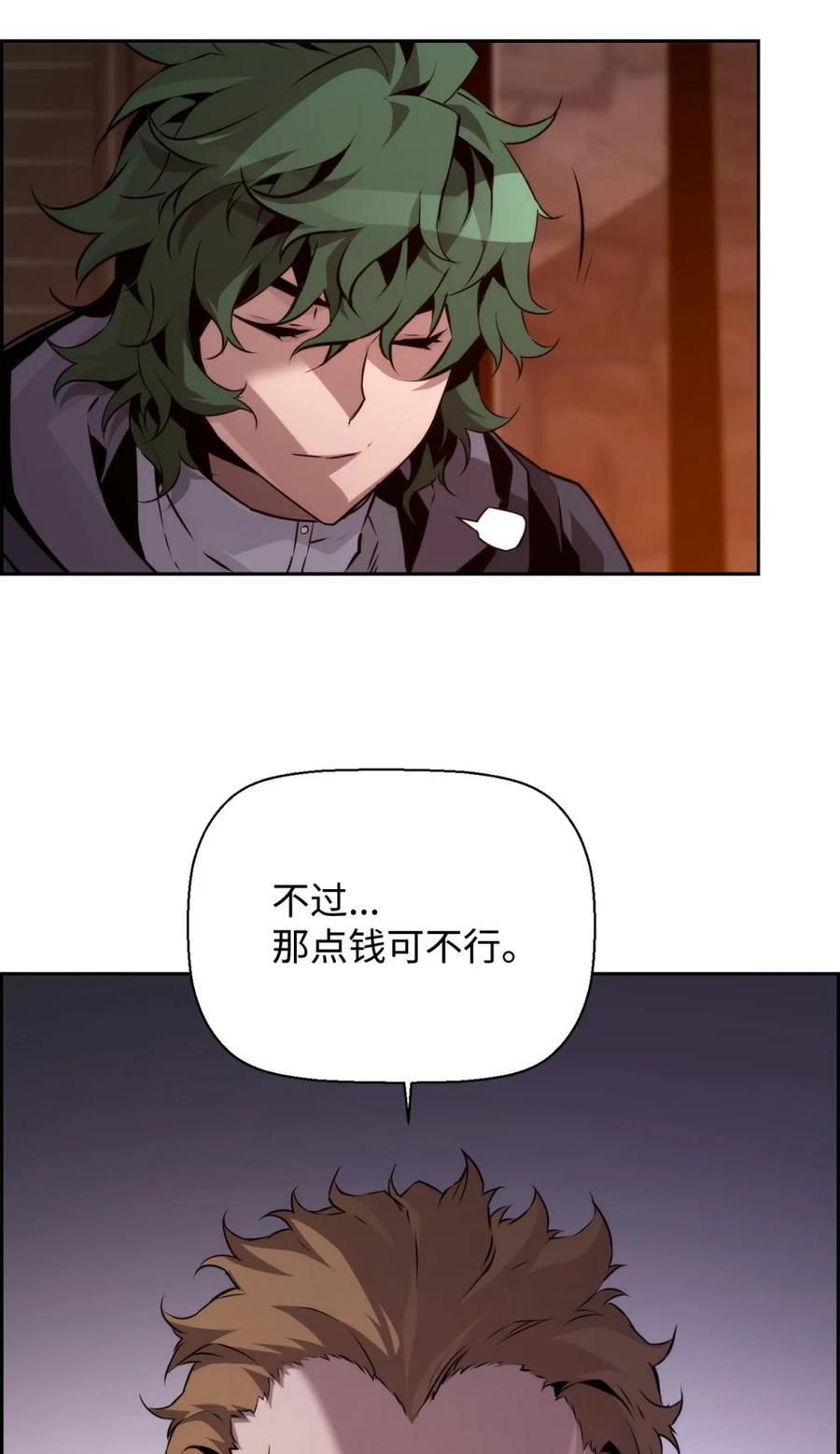 《死灵法师的进化特质》21 成了有钱人 第48页