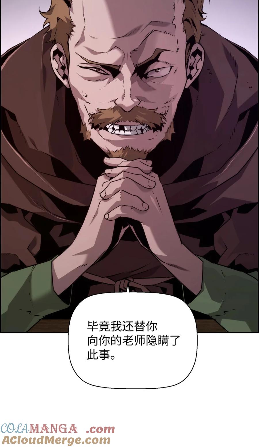 《死灵法师的进化特质》21 成了有钱人 第49页
