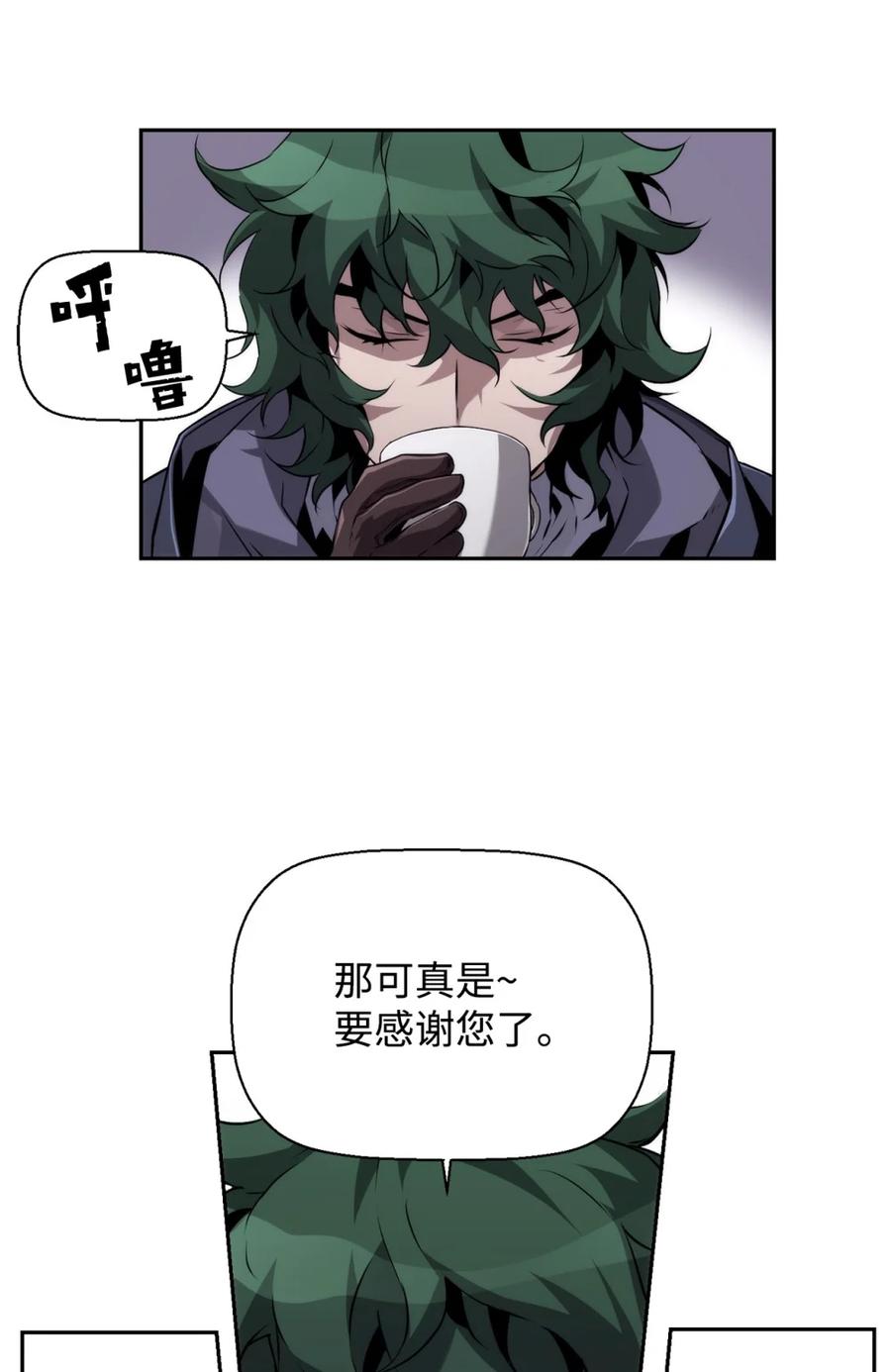 《死灵法师的进化特质》21 成了有钱人 第54页
