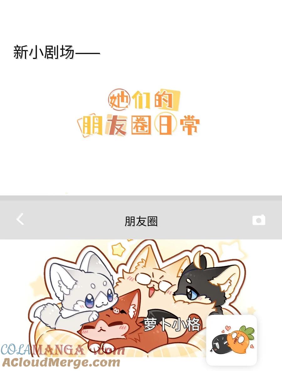 我的食物看起来很可爱 201 记仇（可饶恕版） 第49页