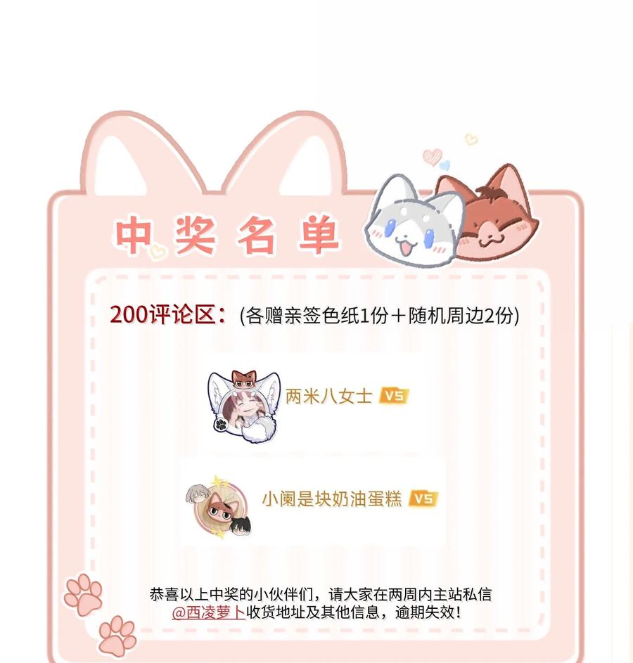 我的食物看起来很可爱 201 记仇（可饶恕版） 第47页