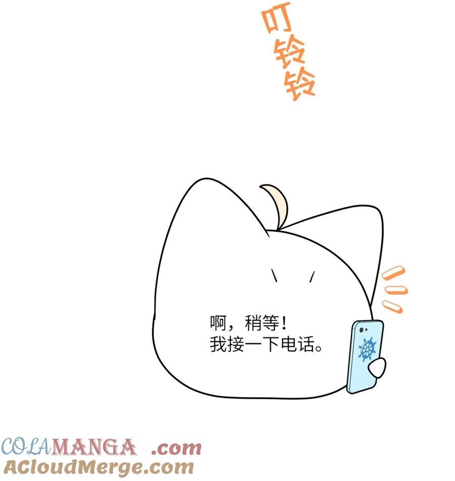 我的食物看起来很可爱 202 你才不讨厌~ 第34页