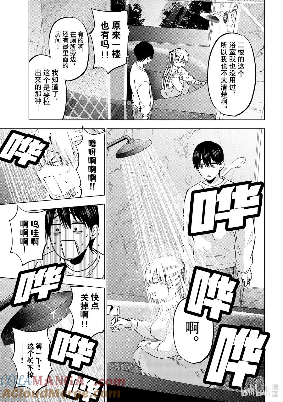 《杜鹃的婚约》228 玩得挺花啊 第9页