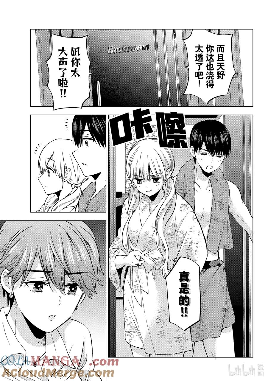 《杜鹃的婚约》228 玩得挺花啊 第11页