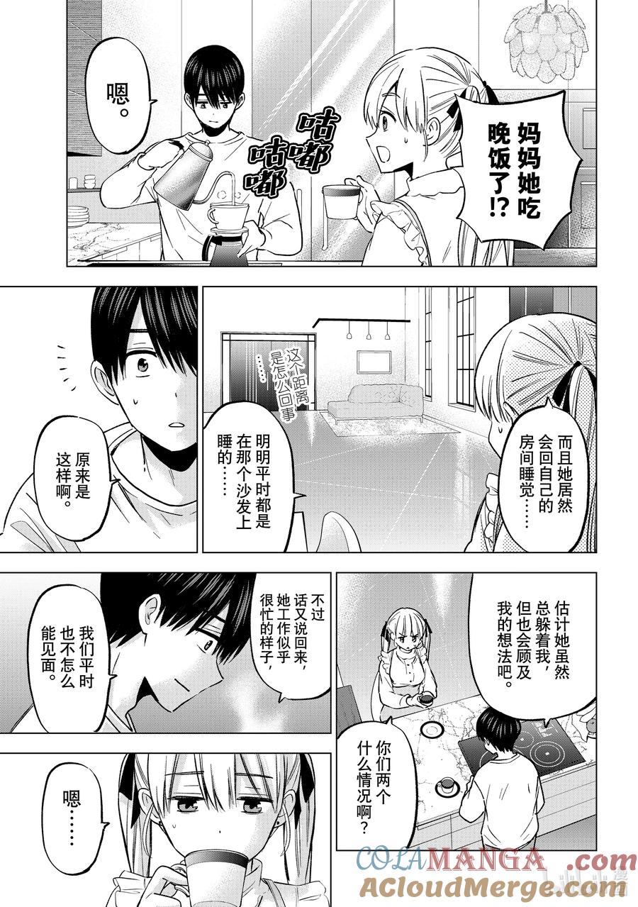 《杜鹃的婚约》228 玩得挺花啊 第7页