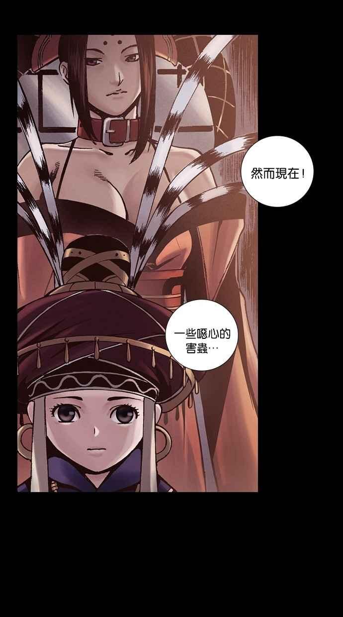 《新暗行御史》第243话 第20页
