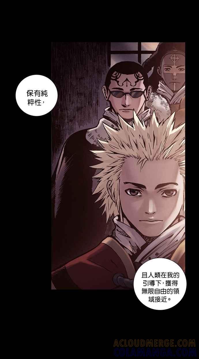 《新暗行御史》第243话 第19页