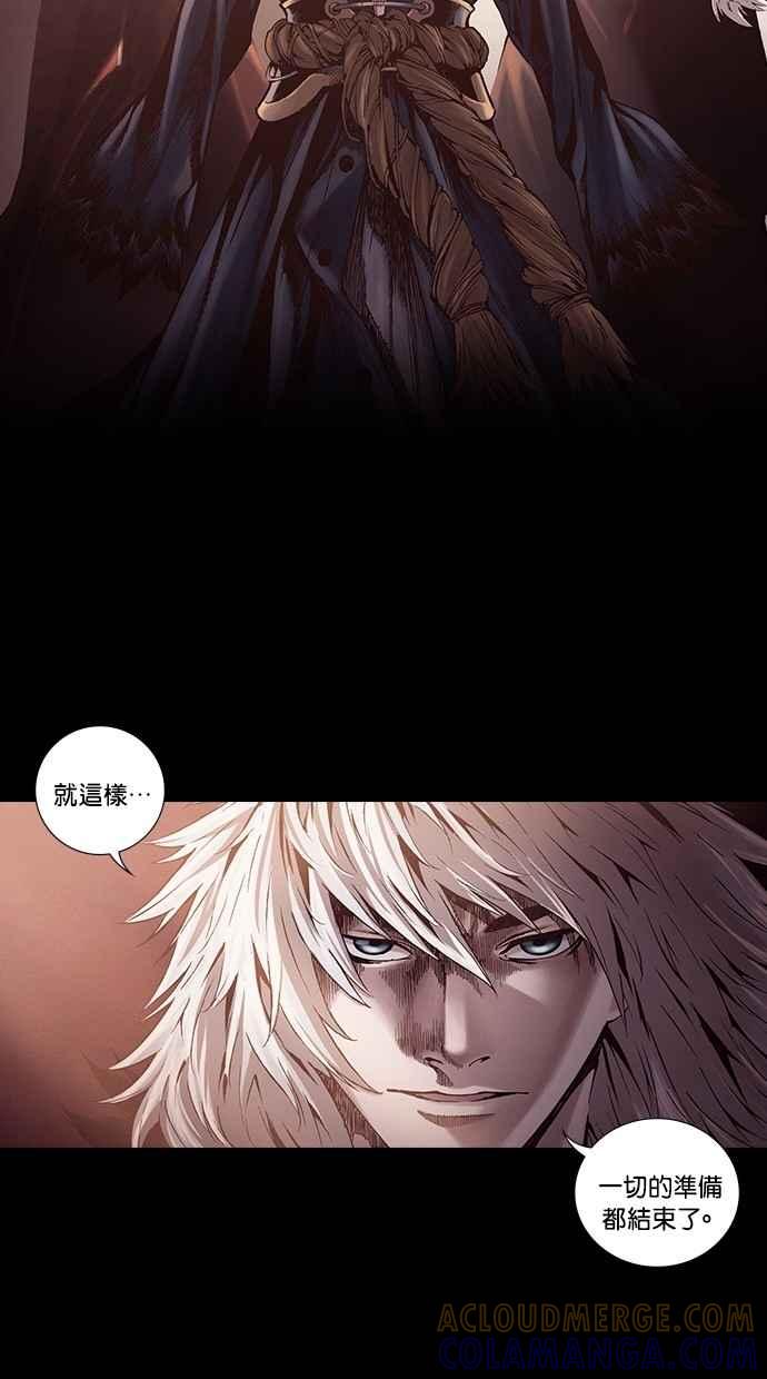 《新暗行御史》第243话 第17页