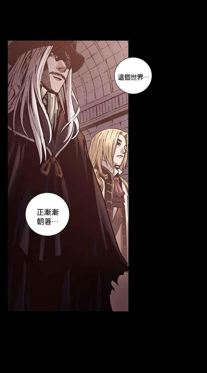 《新暗行御史》第243话 第18页
