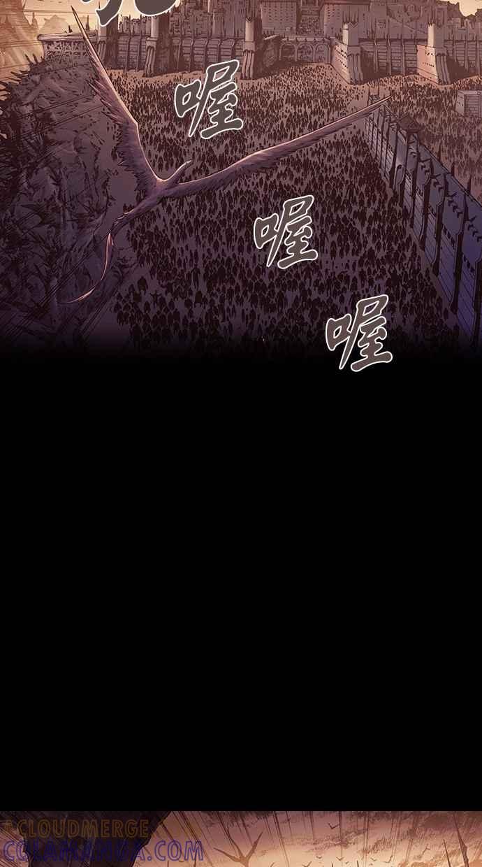 《新暗行御史》第243话 第11页