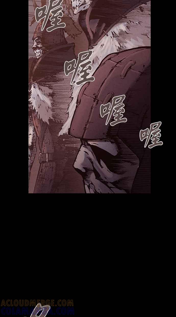 《新暗行御史》第243话 第13页
