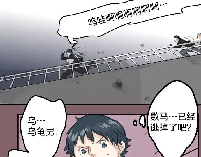 《犬系男子恋爱中》第41话 你不在的时候（2） 第72页