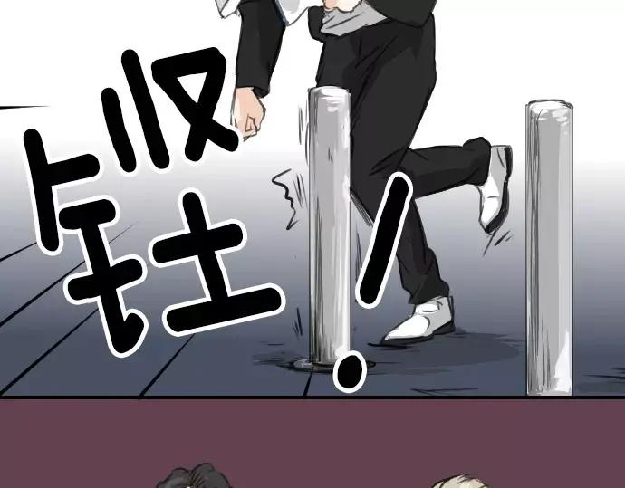 《犬系男子恋爱中》第41话 你不在的时候（2） 第75页