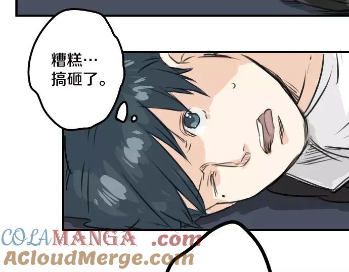 《犬系男子恋爱中》第41话 你不在的时候（2） 第79页