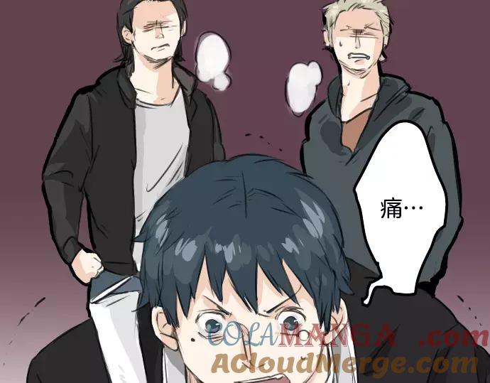 《犬系男子恋爱中》第41话 你不在的时候（2） 第76页