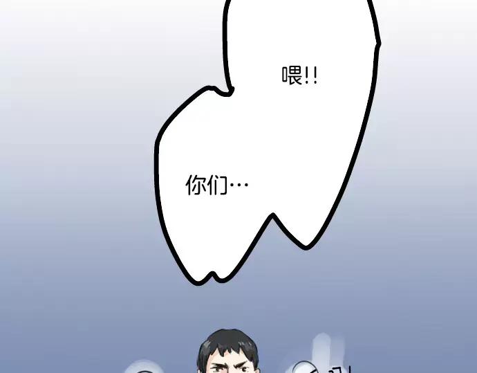 《犬系男子恋爱中》第41话 你不在的时候（2） 第80页