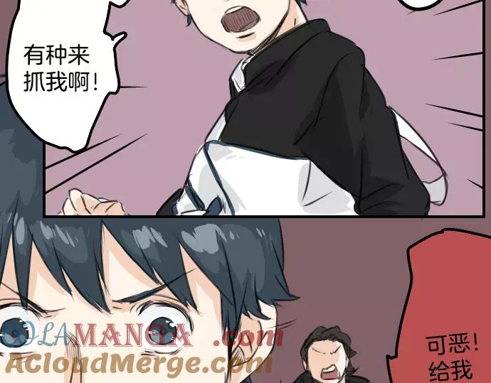 《犬系男子恋爱中》第41话 你不在的时候（2） 第73页