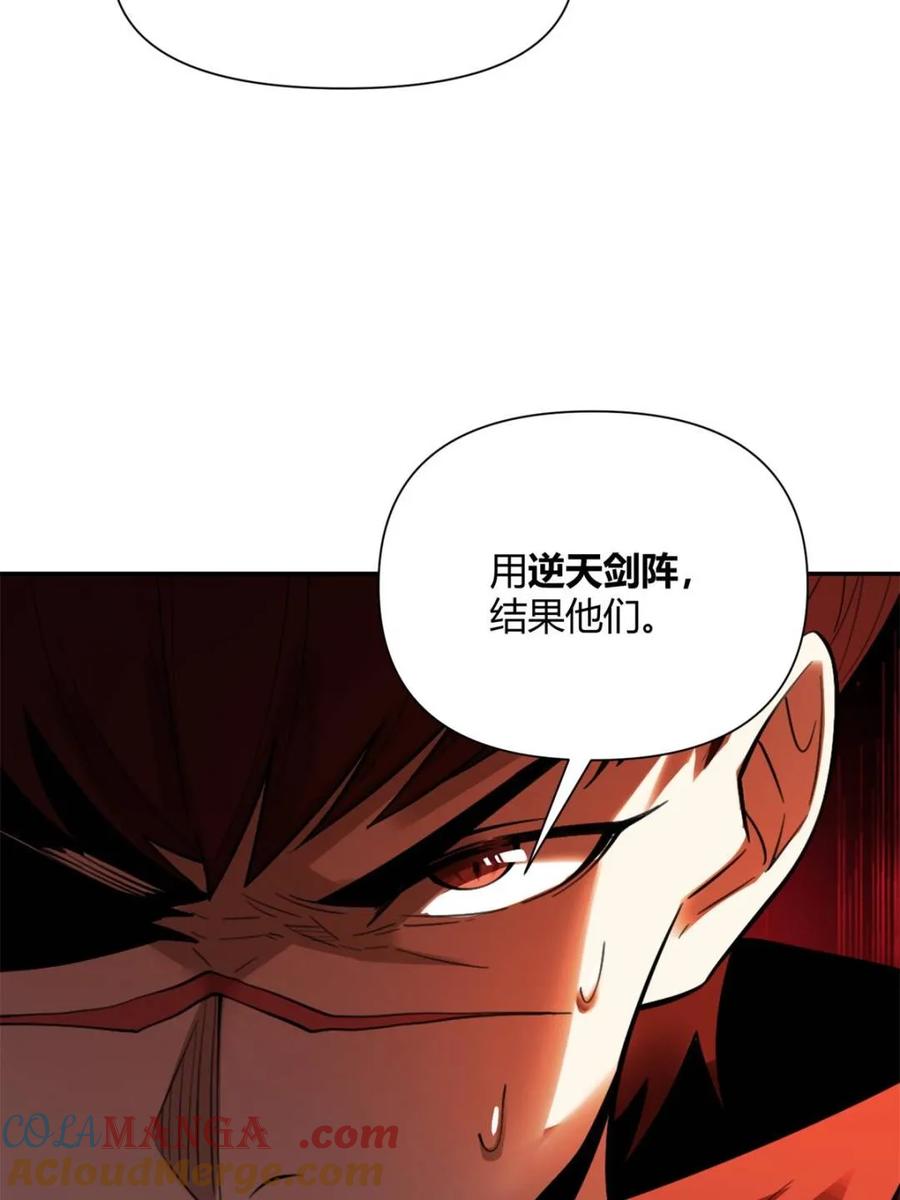 《原来我是修仙大佬》第499话 499话 第41页
