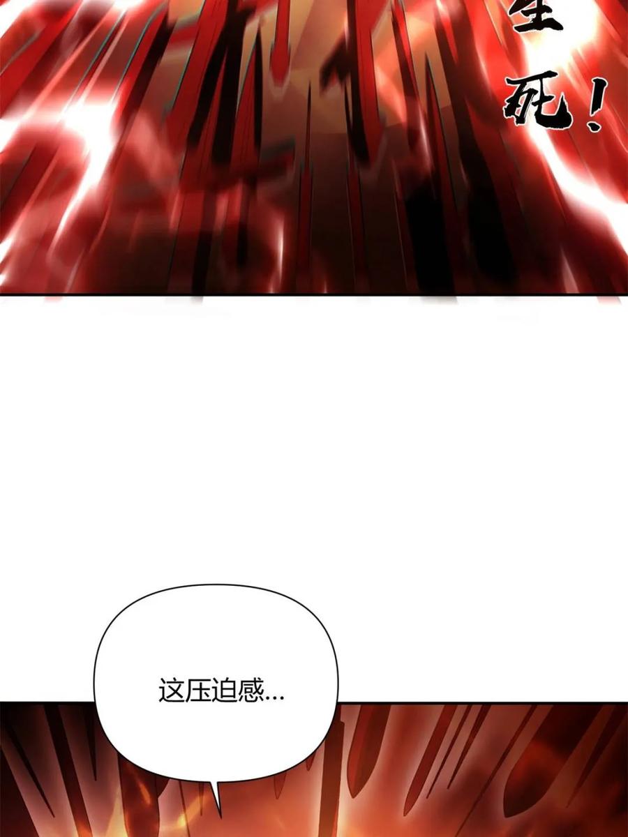 《原来我是修仙大佬》第499话 499话 第47页