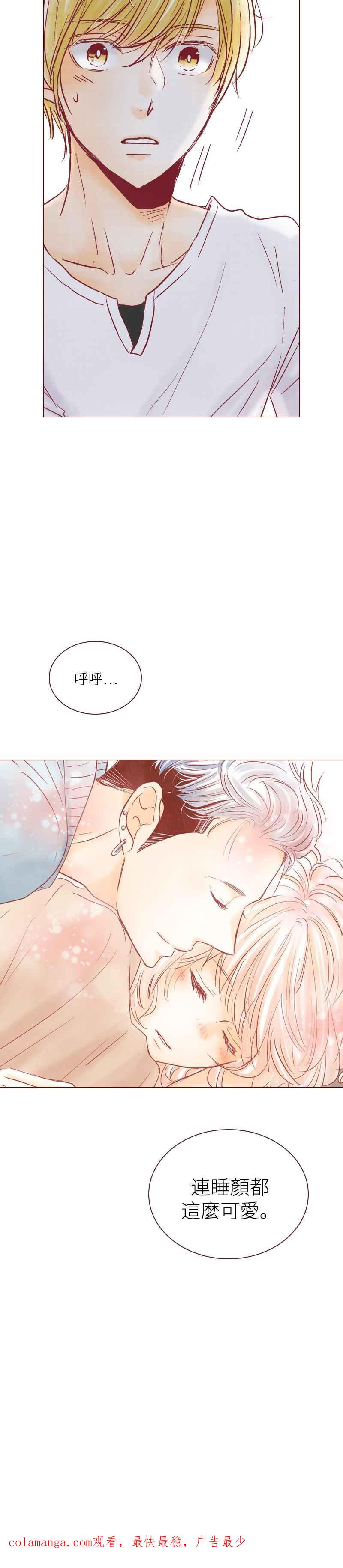 《迟来的初恋》第52话 第30页
