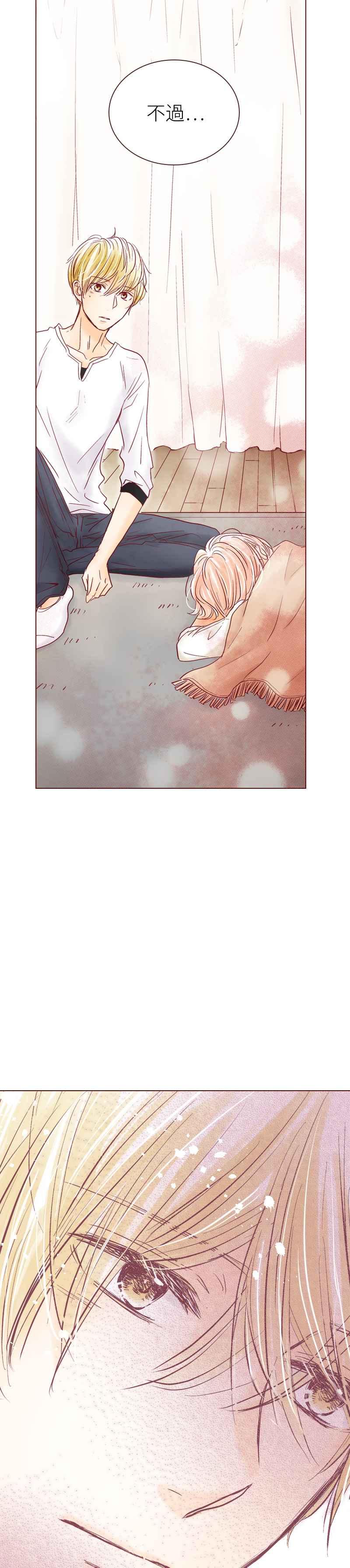 《迟来的初恋》第52话 第26页