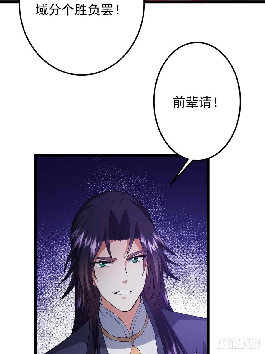 掌门低调点 519 万年难遇的舒畅！ 第23页