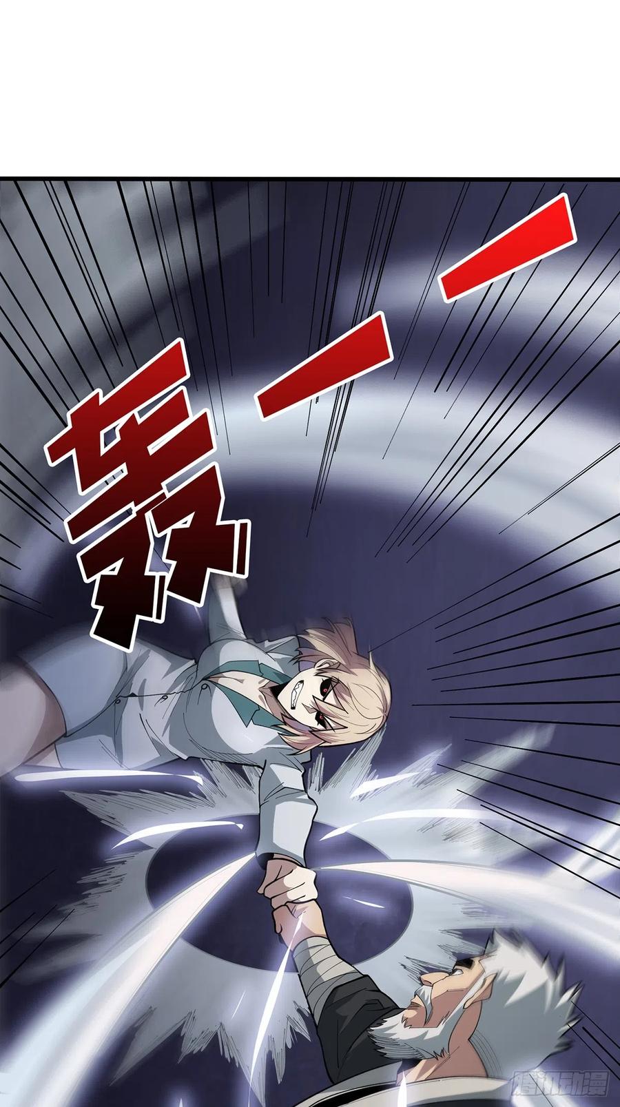 《我真不是反派大佬》第54话 无敌是多么多么寂寞 第56页