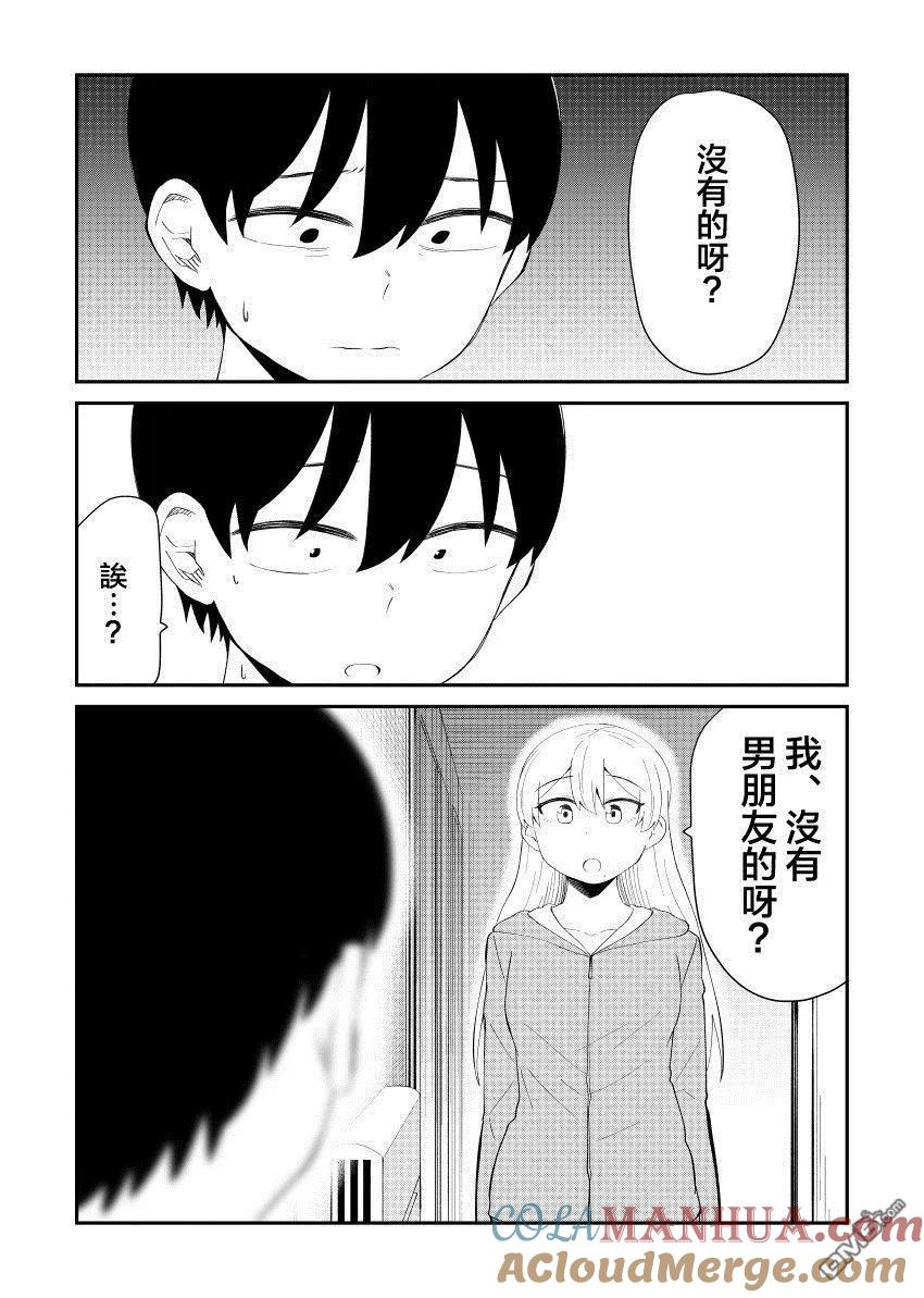 《偶像与死宅的理想关系》第44话 第5页