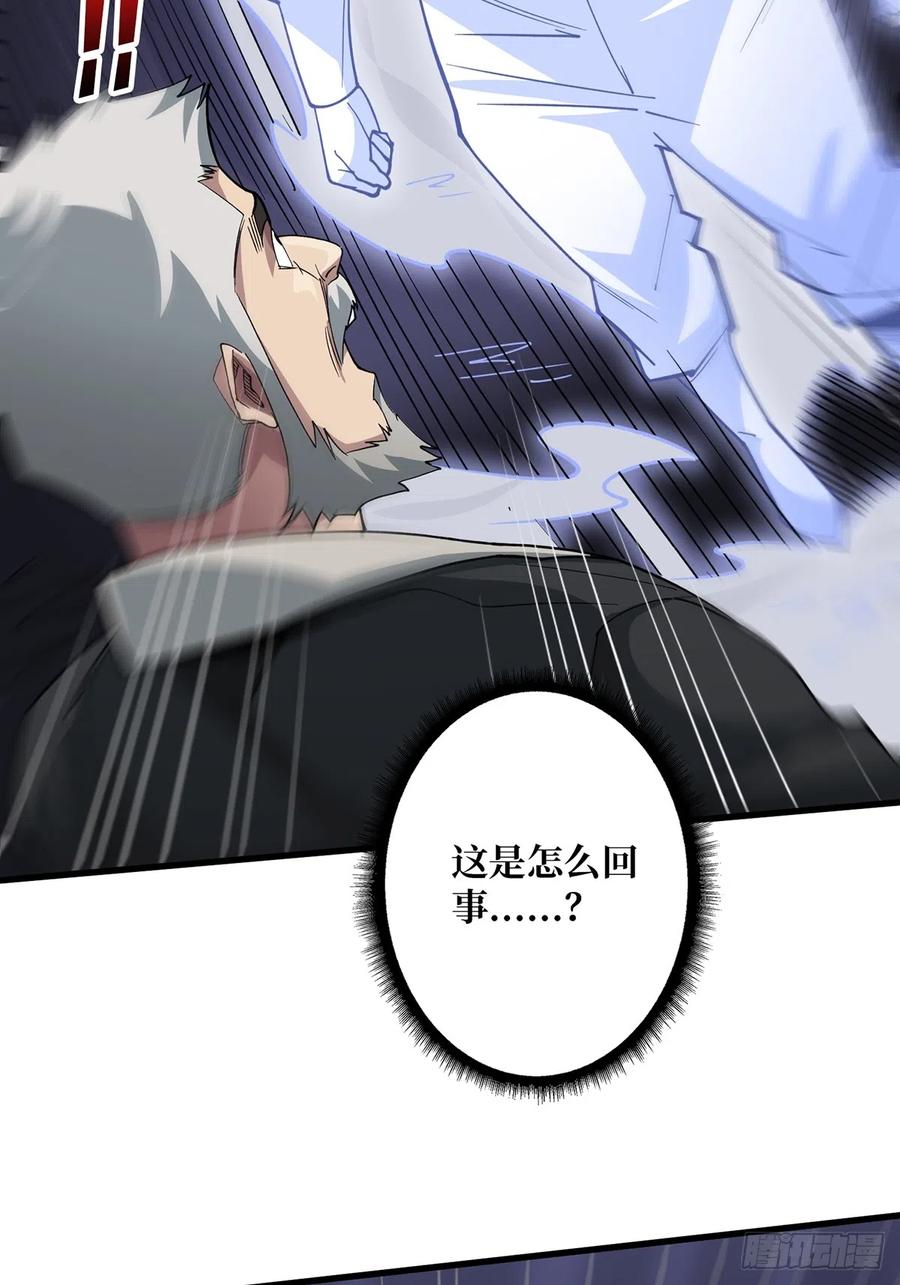 《我真不是反派大佬》第54话 无敌是多么多么寂寞 第45页