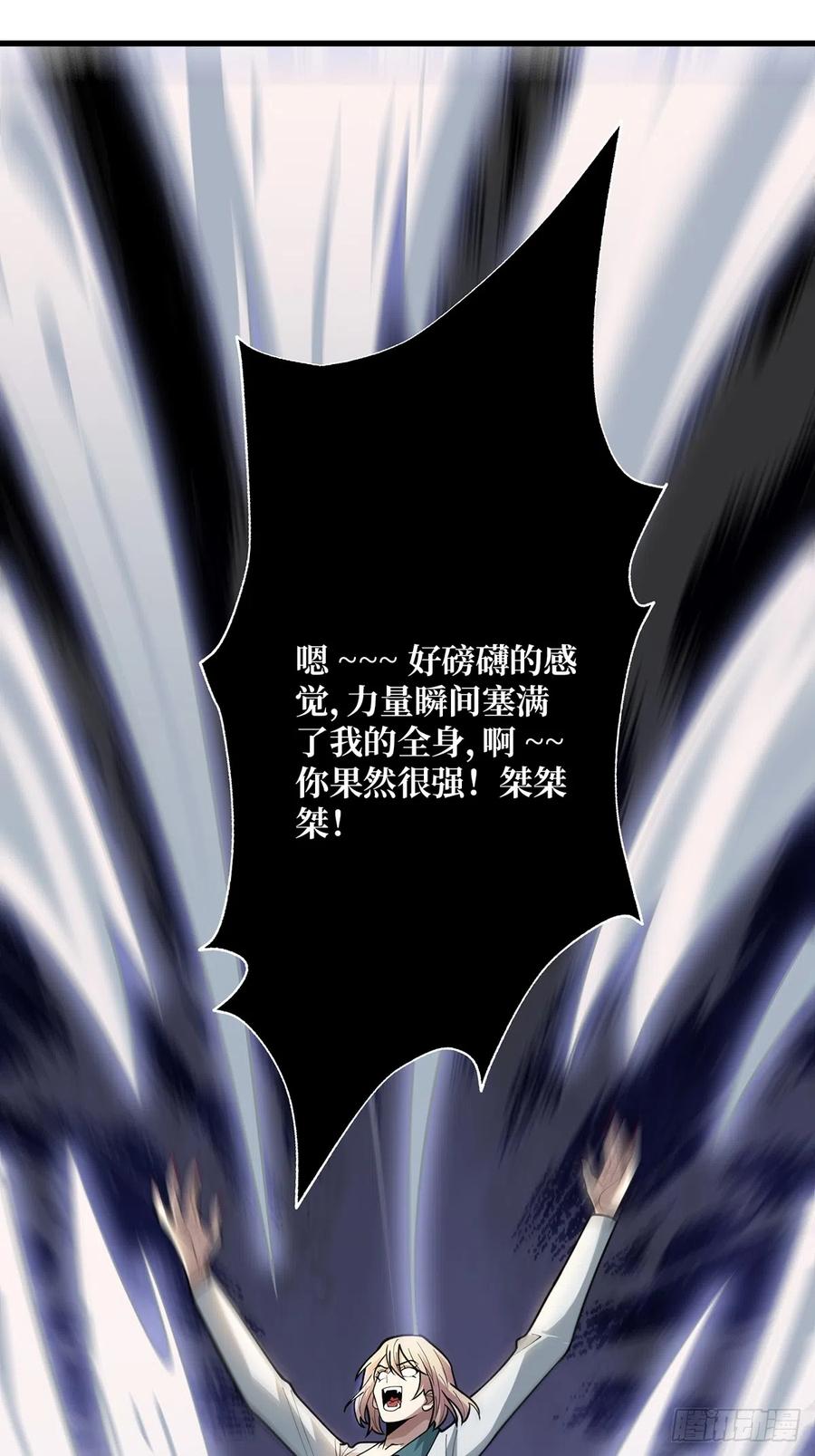《我真不是反派大佬》第54话 无敌是多么多么寂寞 第50页