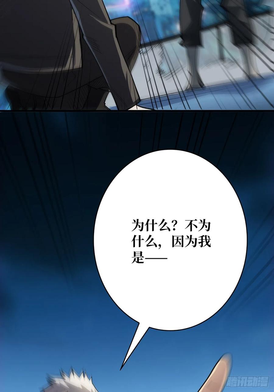 《我真不是反派大佬》第54话 无敌是多么多么寂寞 第27页