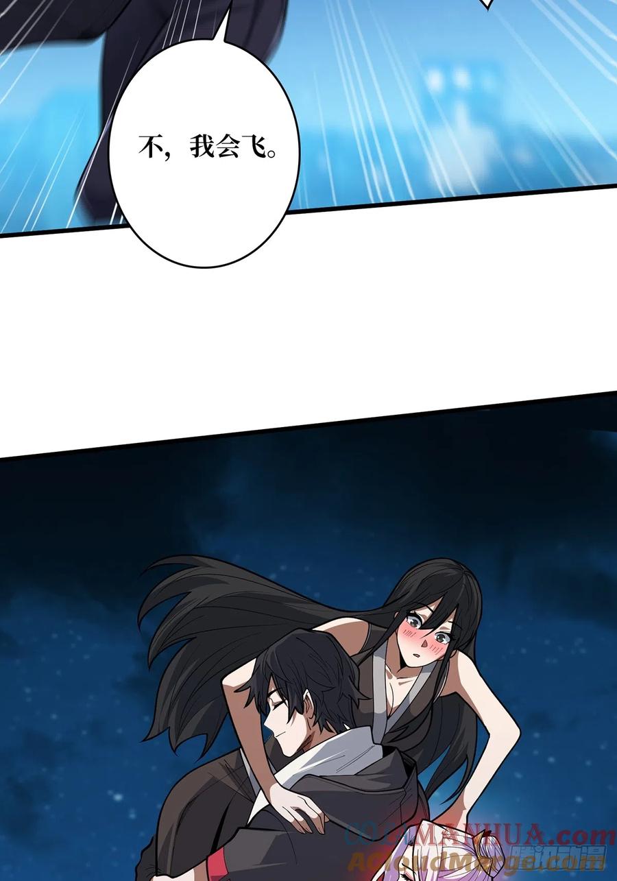 《我真不是反派大佬》第54话 无敌是多么多么寂寞 第16页
