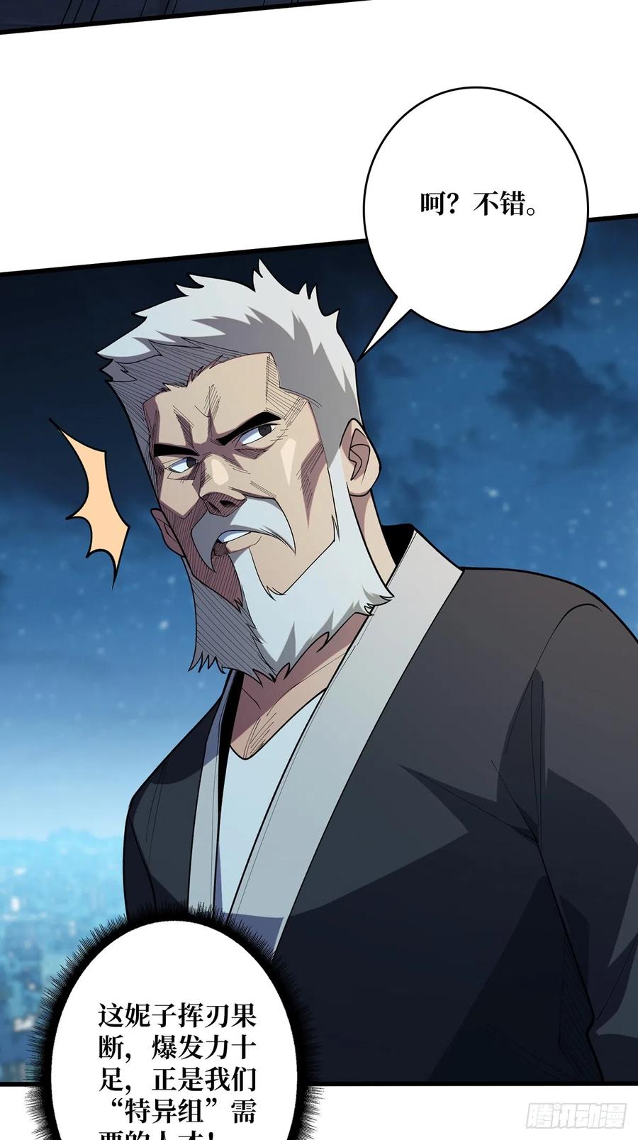 《我真不是反派大佬》第54话 无敌是多么多么寂寞 第6页
