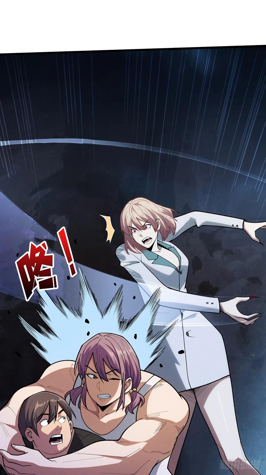 《我真不是反派大佬》第54话 无敌是多么多么寂寞 第2页
