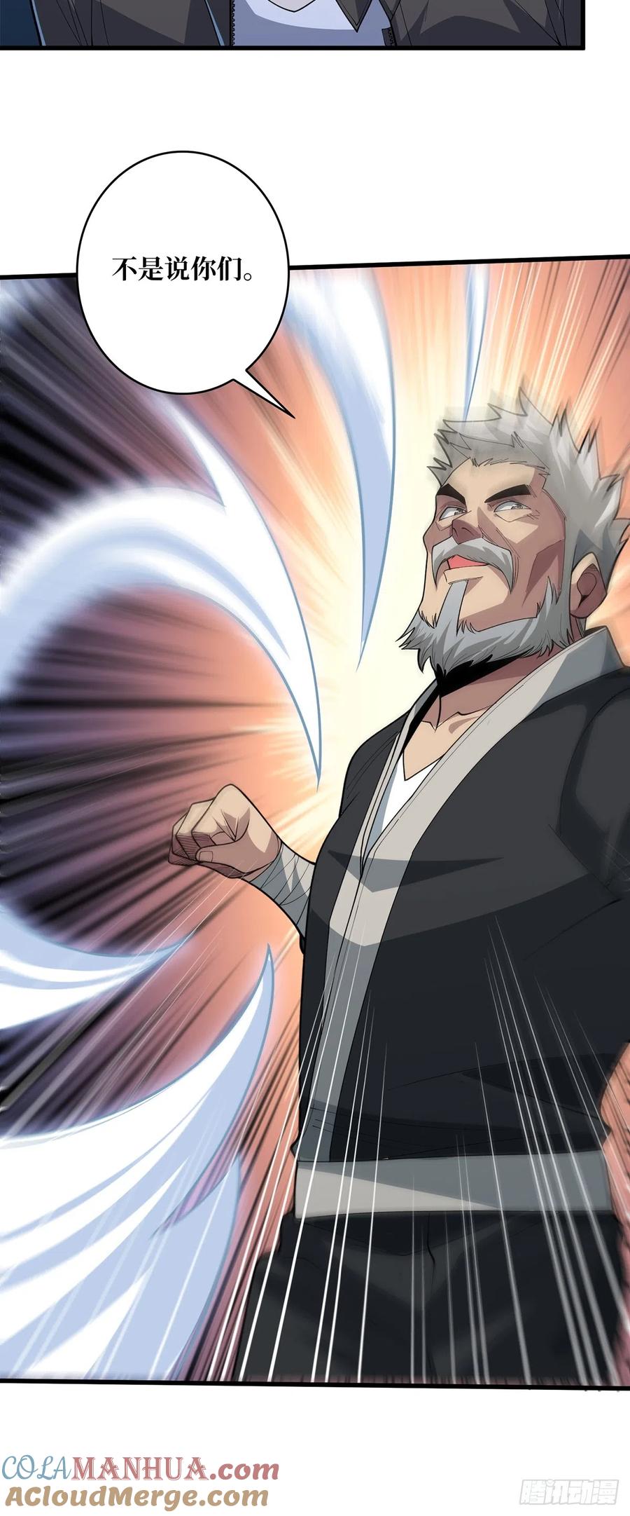 《我真不是反派大佬》第54话 无敌是多么多么寂寞 第55页
