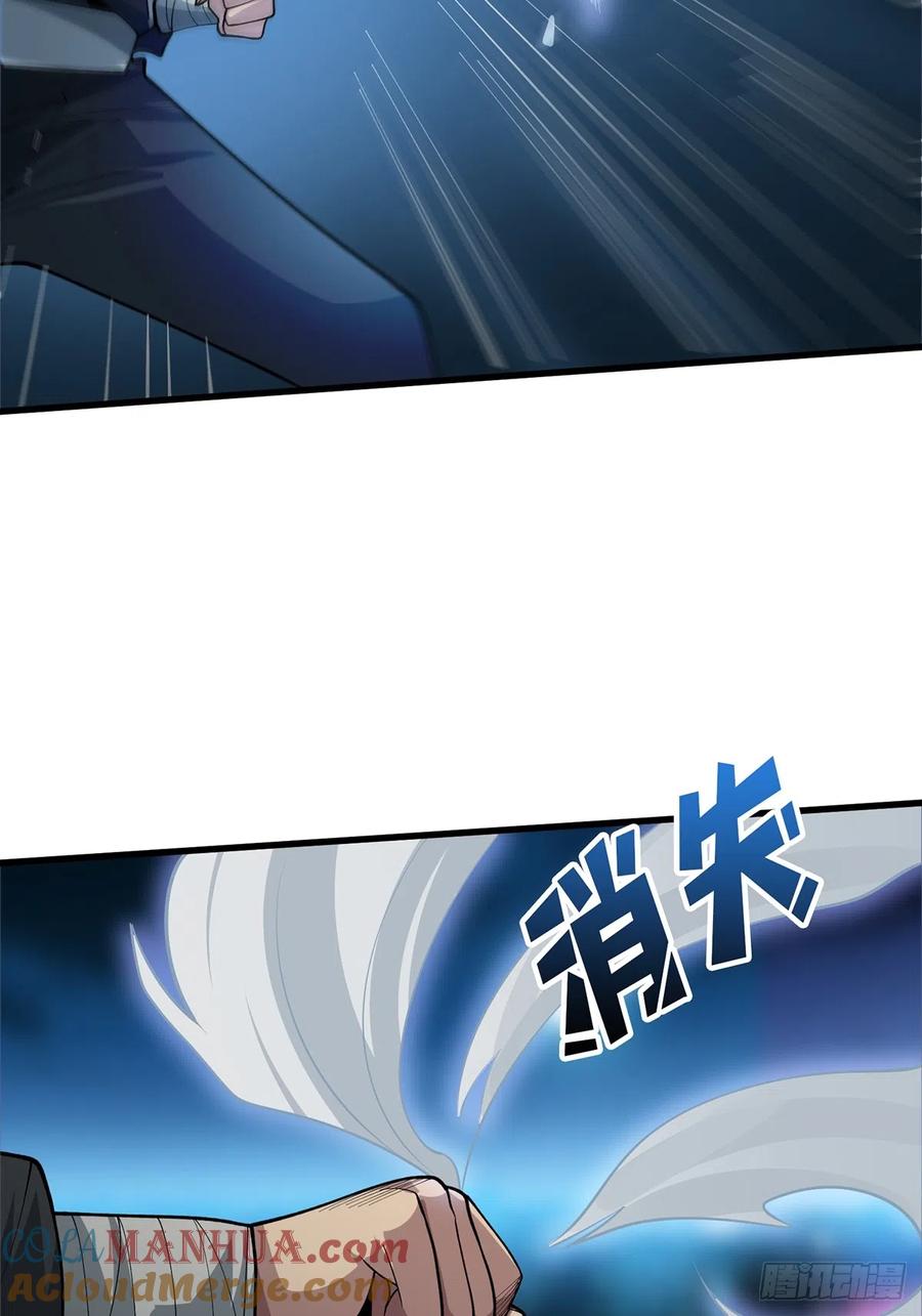 《我真不是反派大佬》第54话 无敌是多么多么寂寞 第40页
