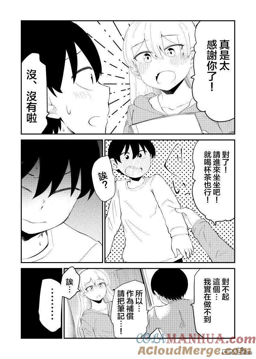 《偶像与死宅的理想关系》第44话 第3页