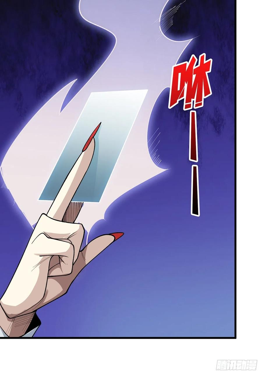 《我真不是反派大佬》第54话 无敌是多么多么寂寞 第35页