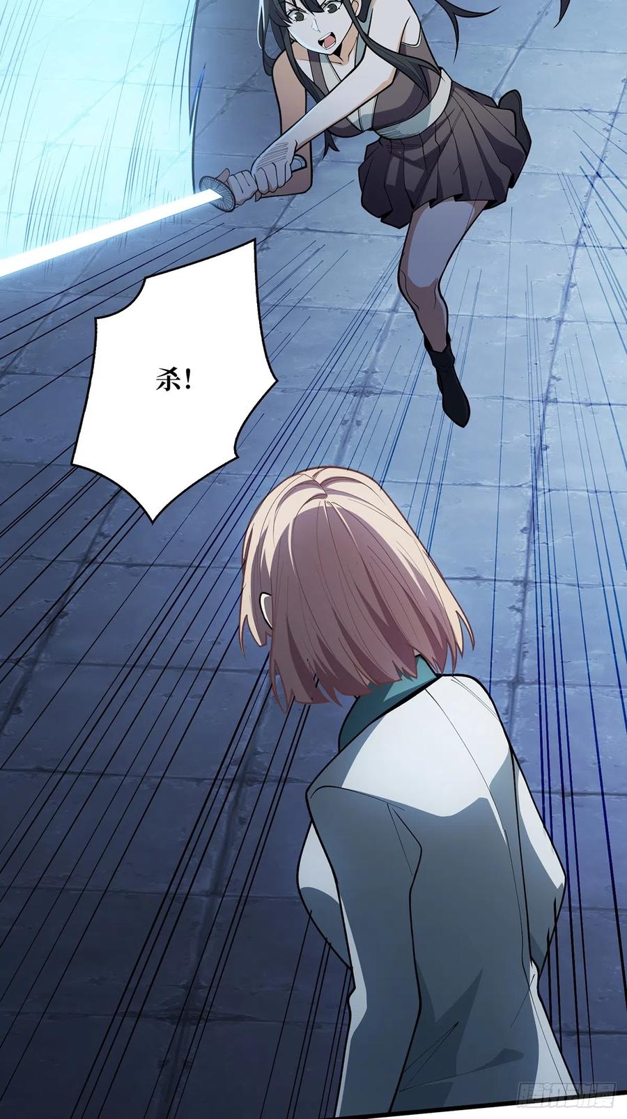 《我真不是反派大佬》第54话 无敌是多么多么寂寞 第5页