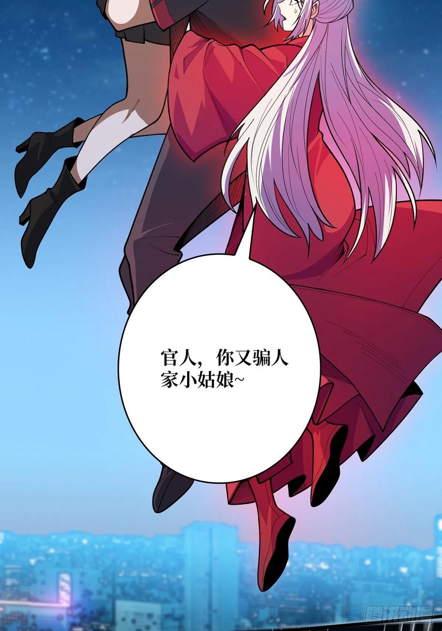 《我真不是反派大佬》第54话 无敌是多么多么寂寞 第17页