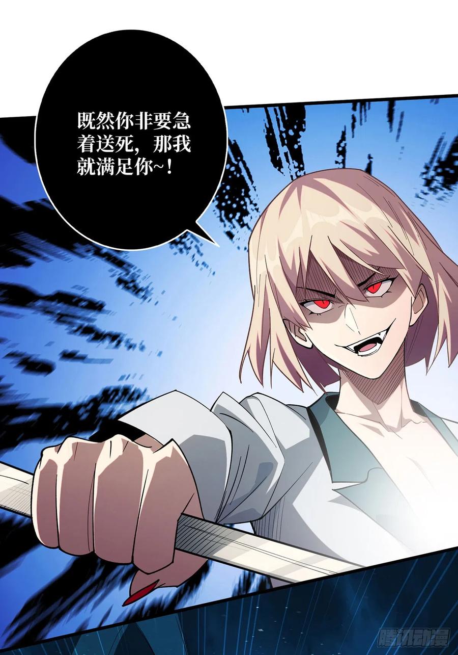 《我真不是反派大佬》第54话 无敌是多么多么寂寞 第8页