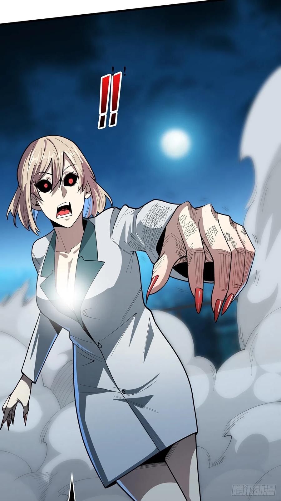 《我真不是反派大佬》第54话 无敌是多么多么寂寞 第59页
