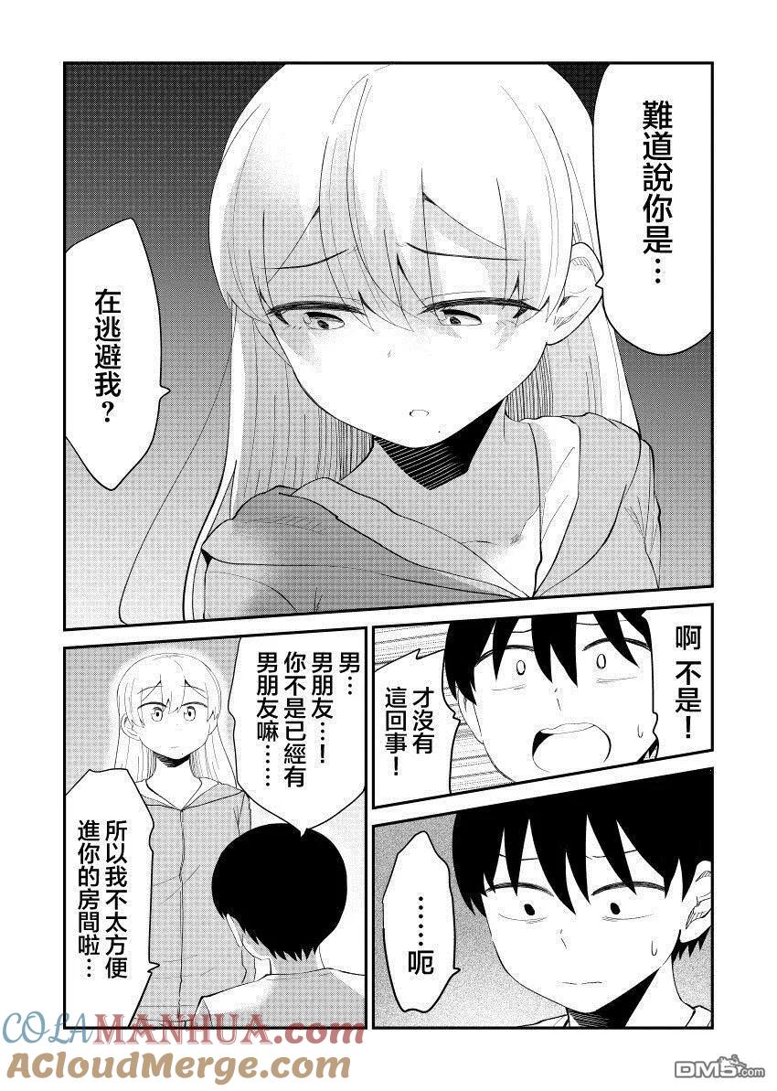《偶像与死宅的理想关系》第44话 第4页