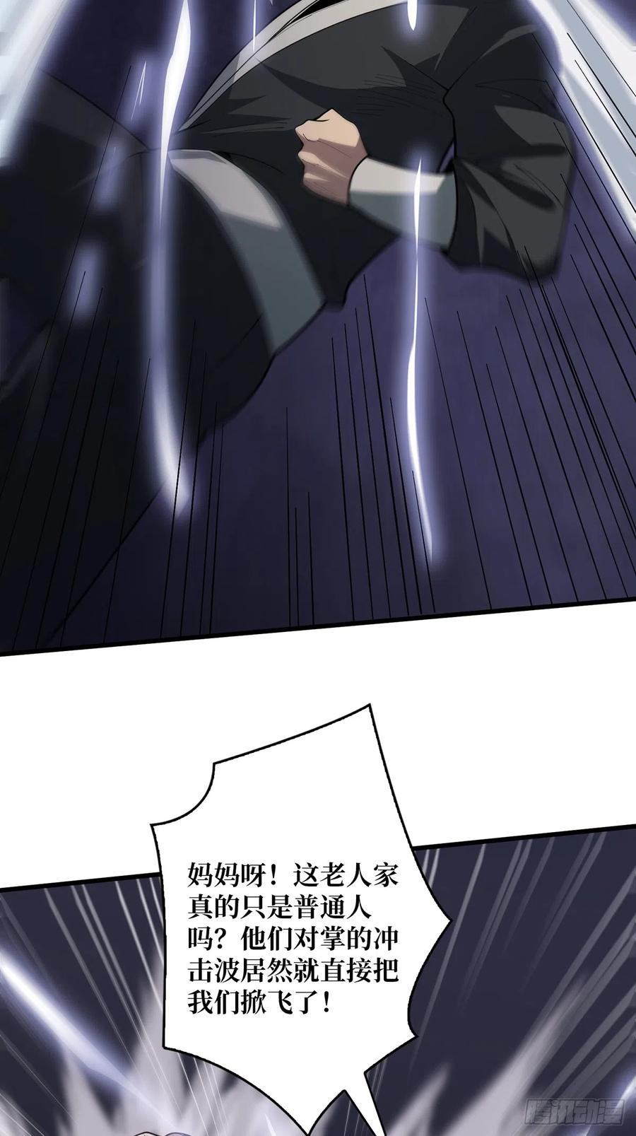 《我真不是反派大佬》第54话 无敌是多么多么寂寞 第57页