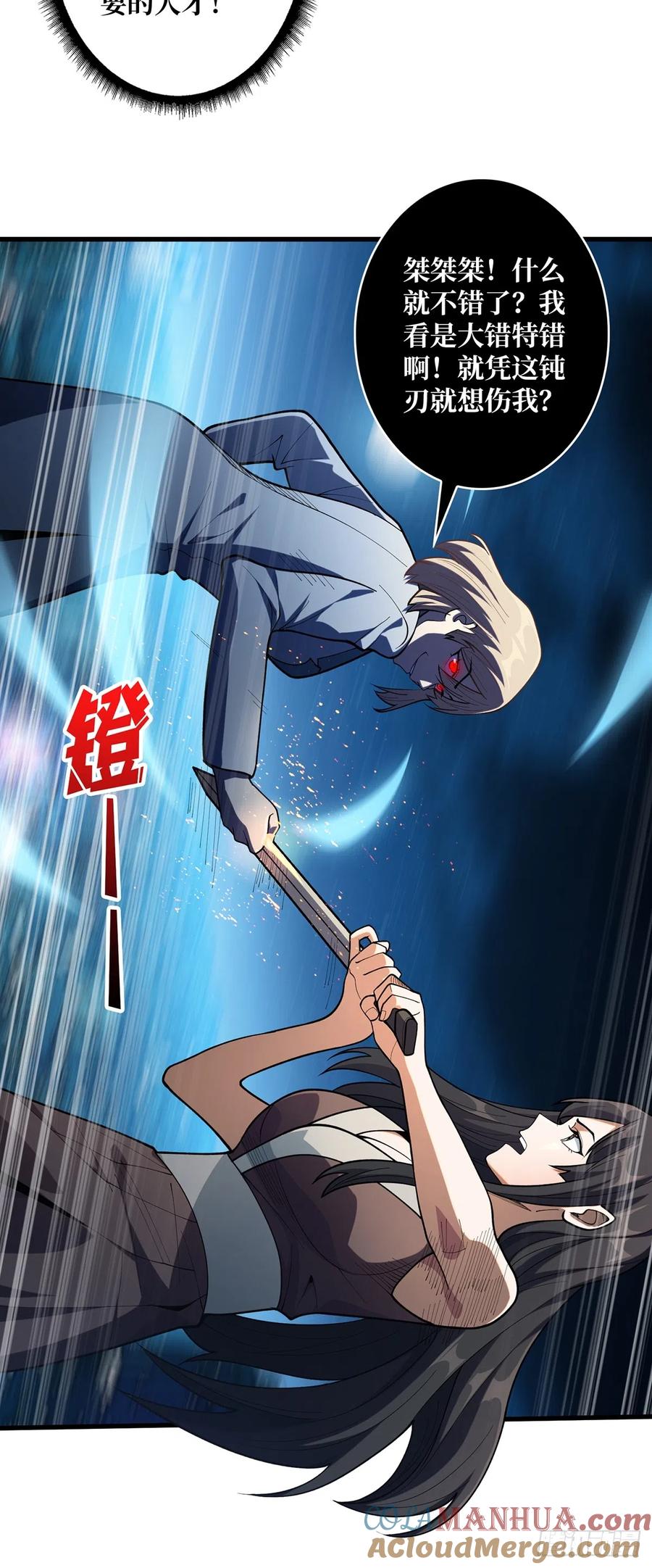 《我真不是反派大佬》第54话 无敌是多么多么寂寞 第7页