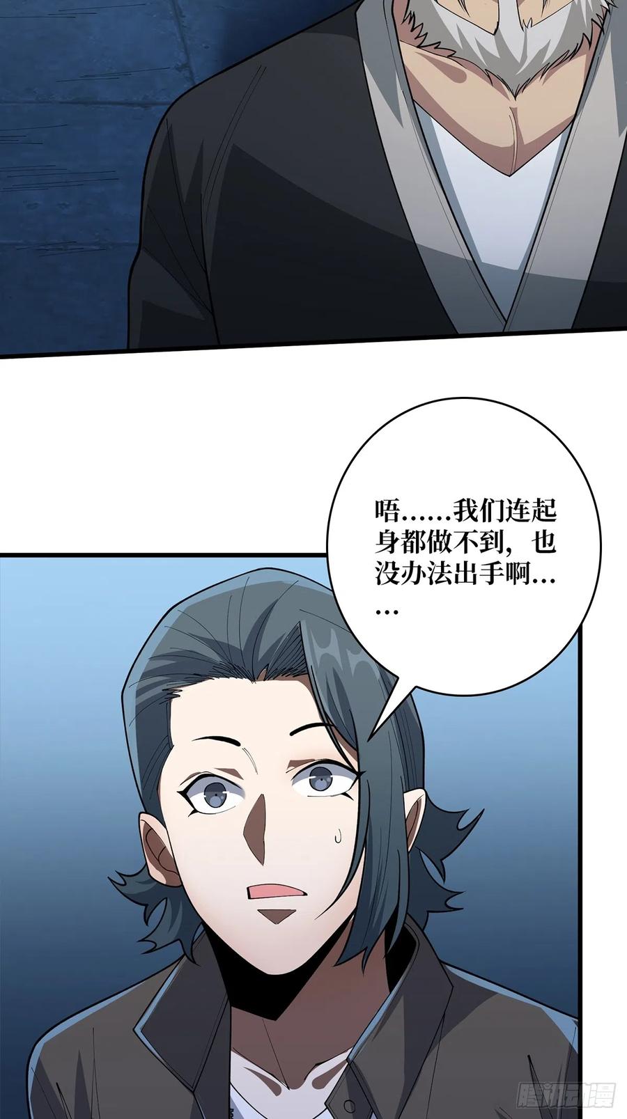 《我真不是反派大佬》第54话 无敌是多么多么寂寞 第54页