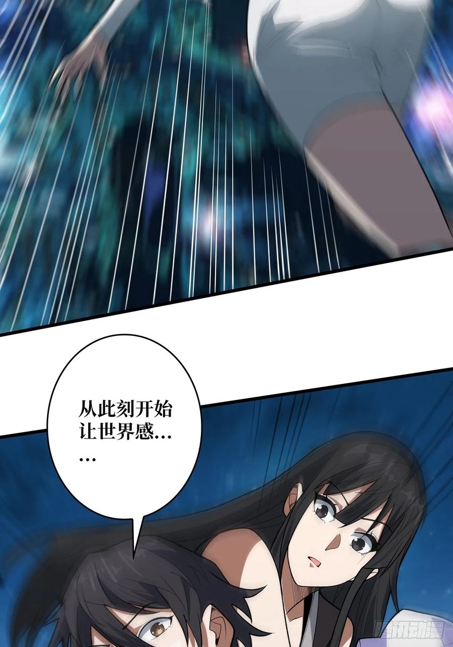 《我真不是反派大佬》第54话 无敌是多么多么寂寞 第20页