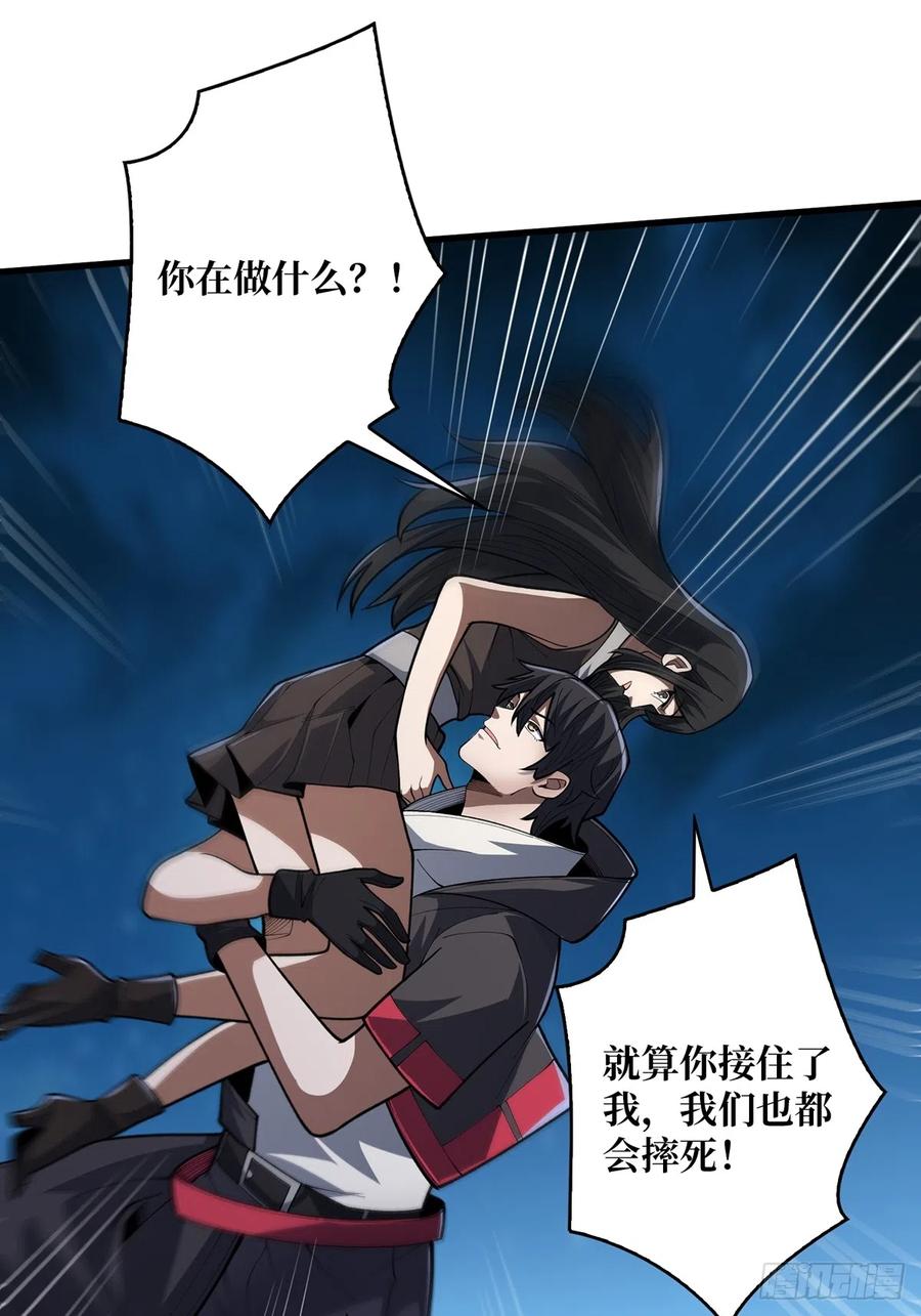 《我真不是反派大佬》第54话 无敌是多么多么寂寞 第15页
