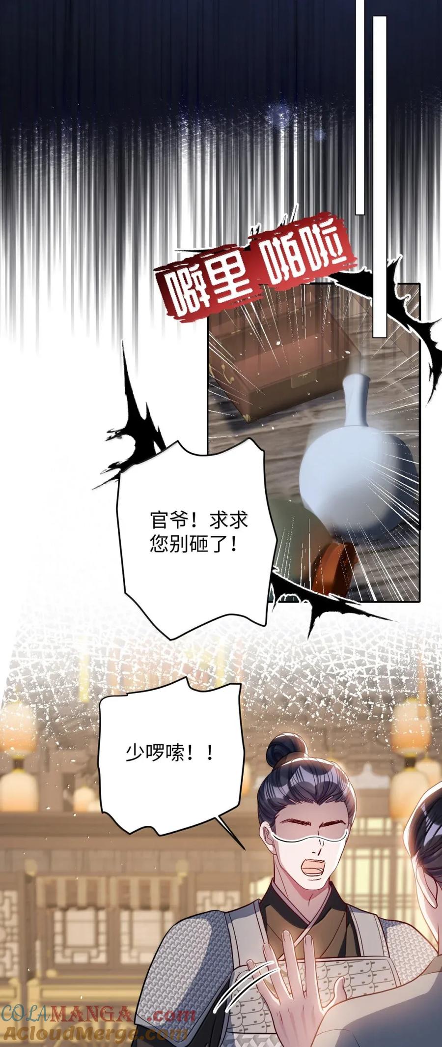 娇养了个疯批美人儿 053 我心依旧 第27页